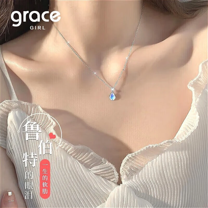 Grace Girl 坠链均925银 鲁伯特之泪项链正版精致锁骨链送女友