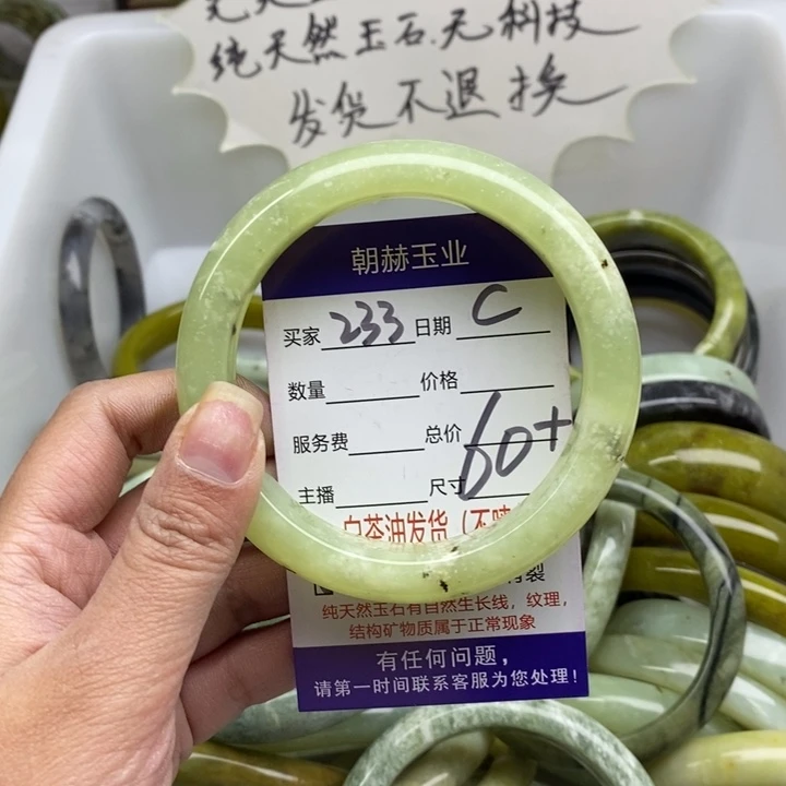 蛇纹石玉未镶嵌手镯