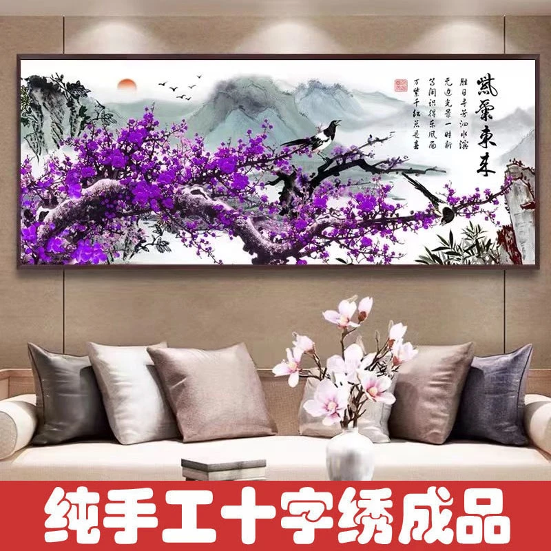 绣好的纯手工十字绣成品紫气东来梅花满绣客厅风景挂画不带框F078