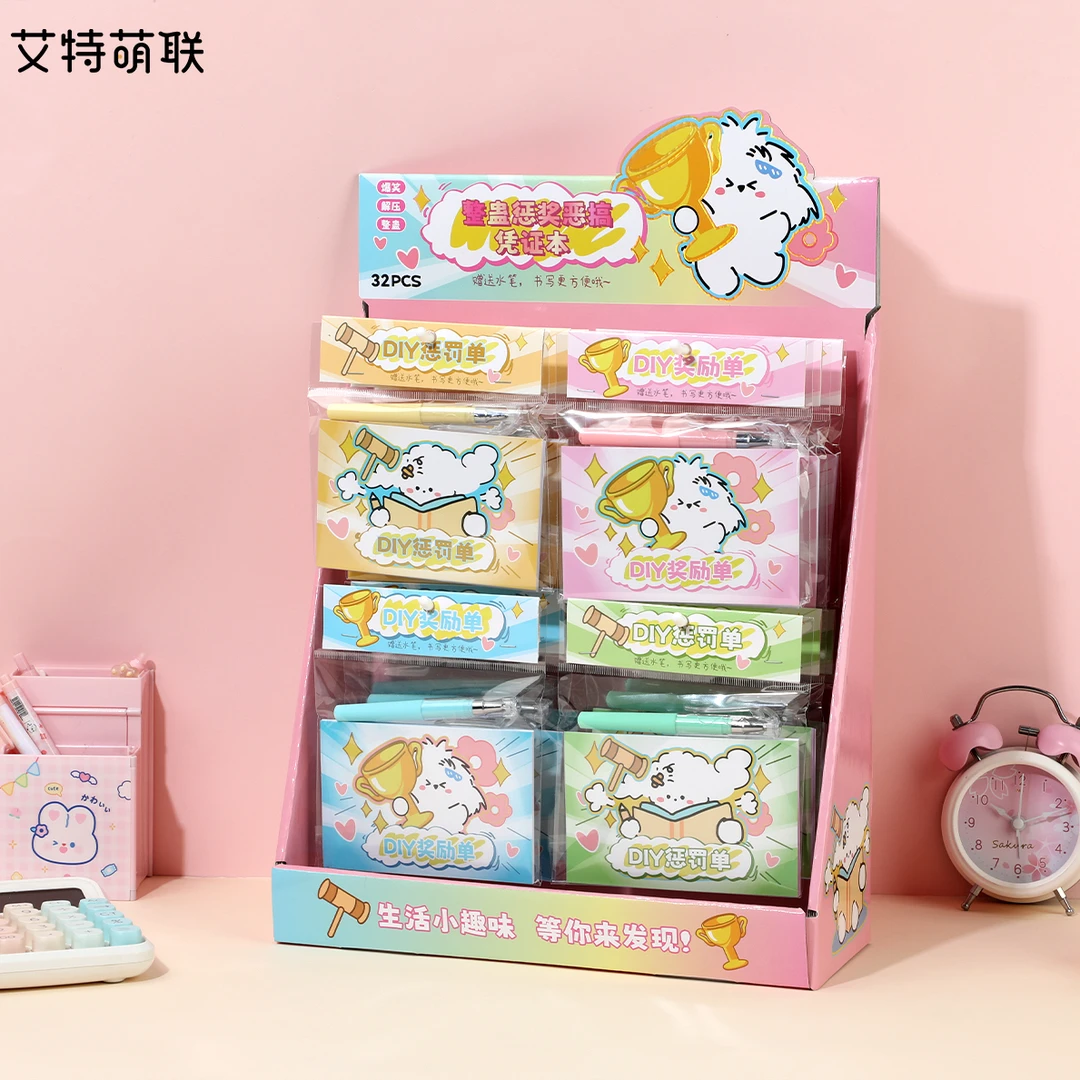 整蛊奖惩恶搞凭证本LBJ-Z14448附赠水笔文具套装