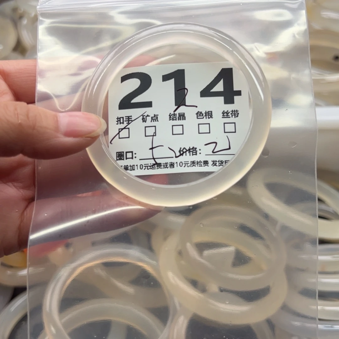 玛瑙/玉髓未镶嵌手镯214