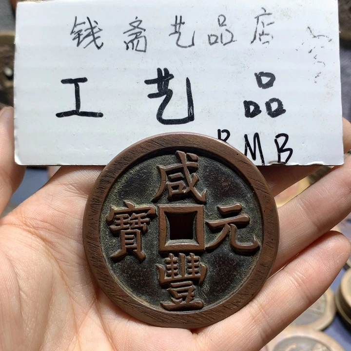 蓁***鳗铜纯老铜高仿工艺品