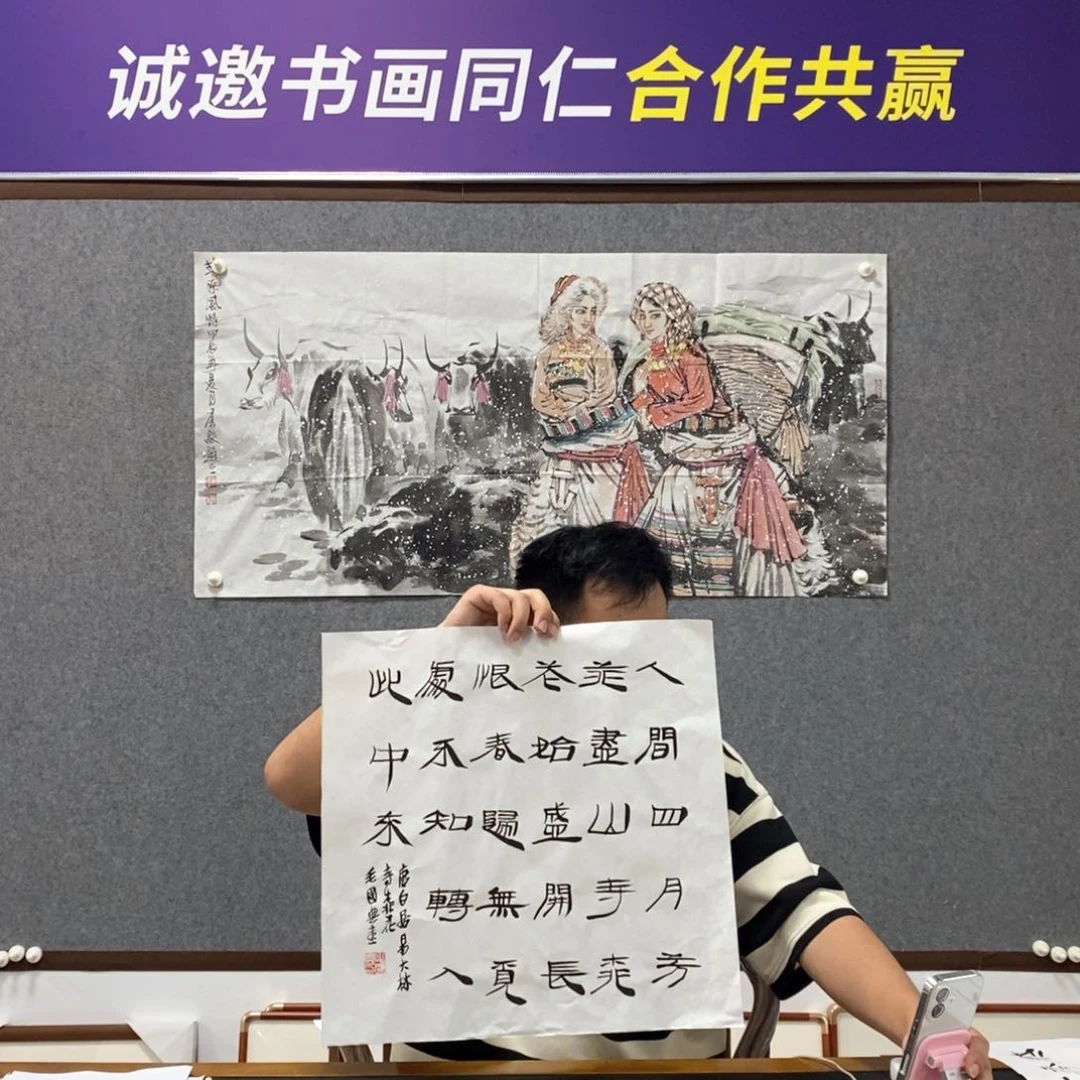 书法毛老师书法艺术