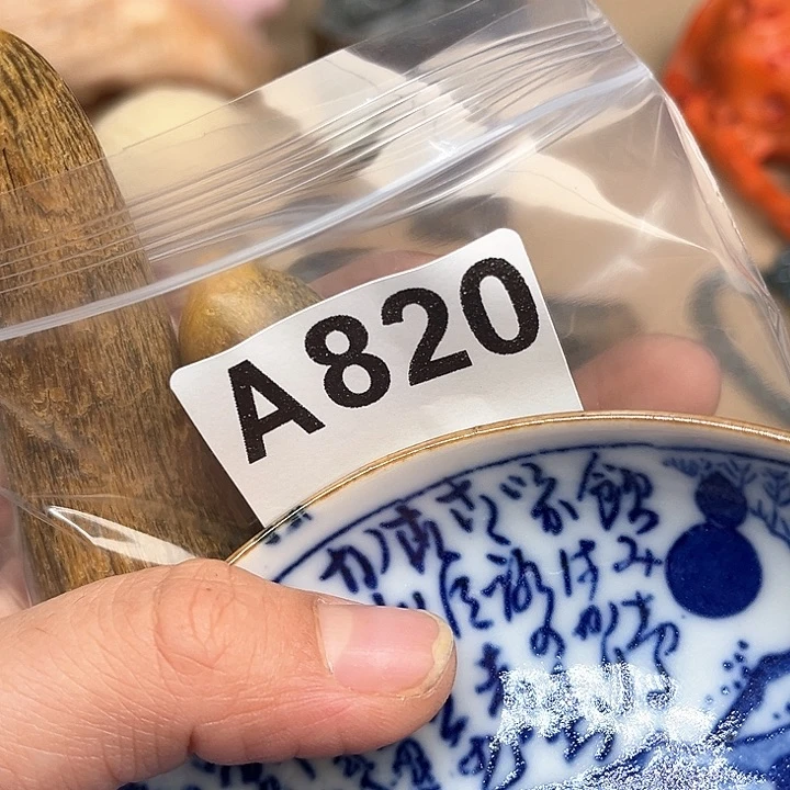 开***者820。        2个。