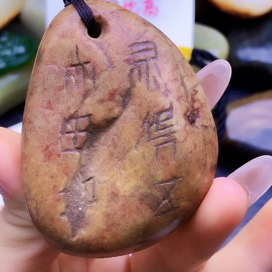 未镶嵌和田玉挂件