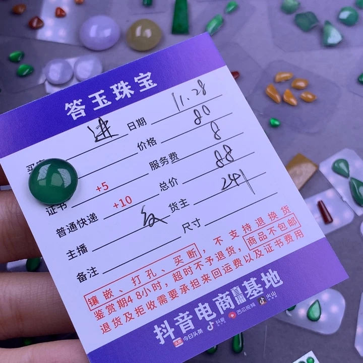 颈饰未镶嵌翡翠进****难
