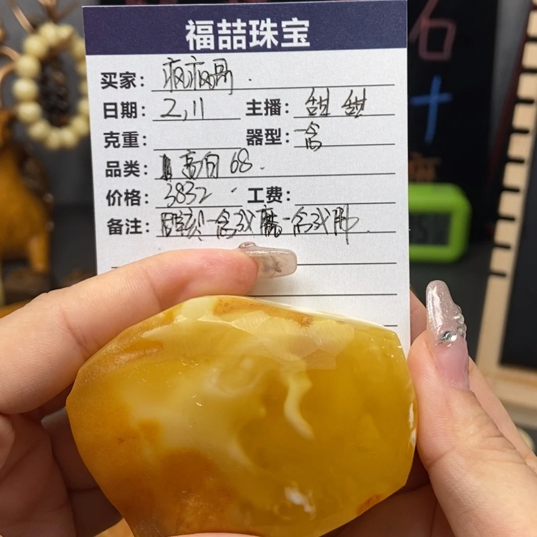定制蜜蜡未镶嵌?****?疯疯哥蜜蜡原石定制