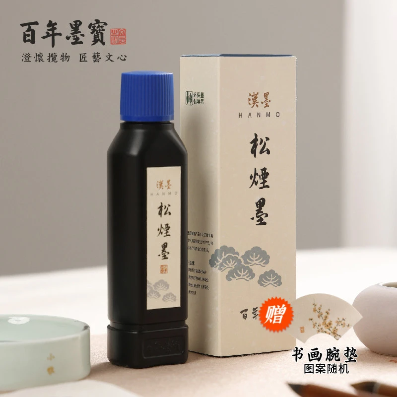 【2件9折】汉墨松烟墨 纯松烟液体墨 浓缩墨汁水墨国画书法小楷行书