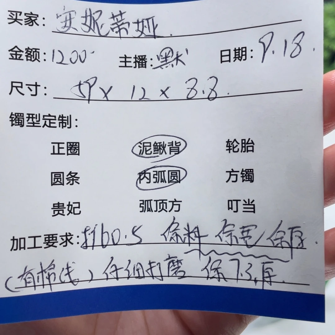 安***娅无非金属缅甸源头定制手镯29