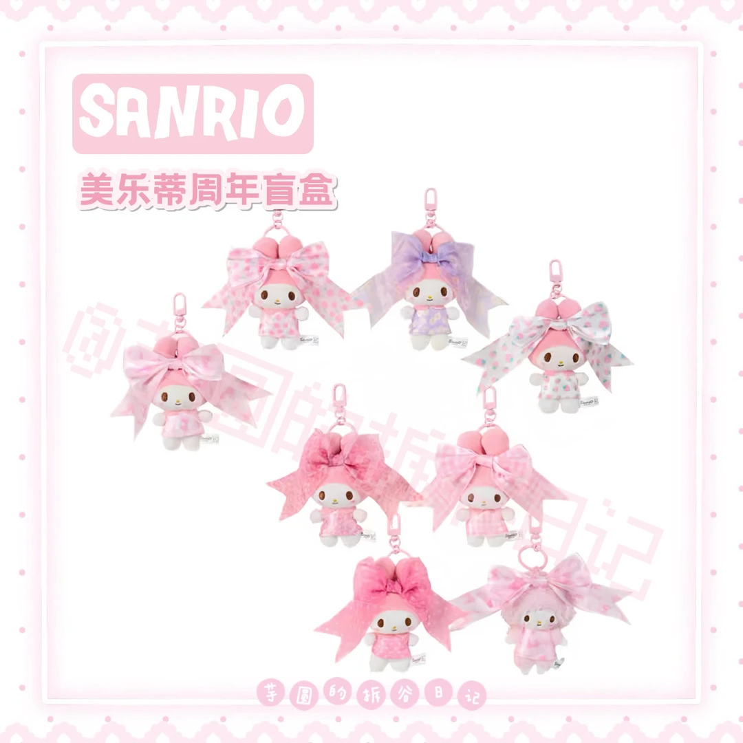 日本三丽鸥sanrio 美乐蒂生日系列盲盒