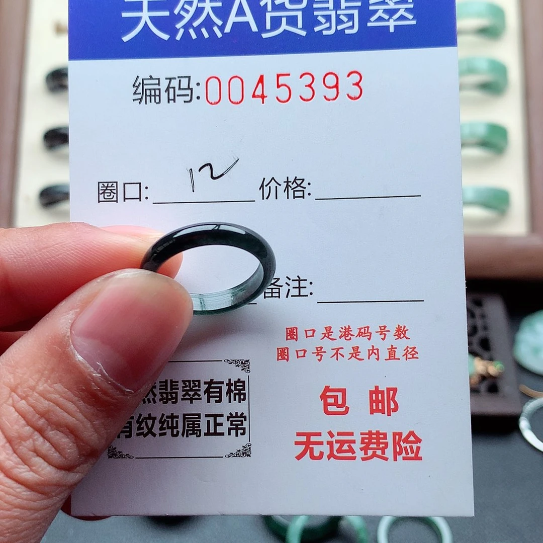 翡翠未镶嵌戒指天然