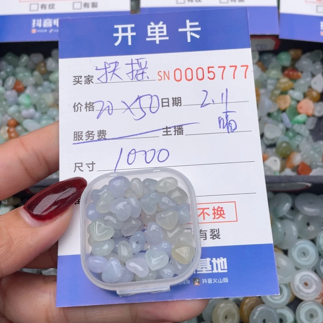 翡翠颈饰未镶嵌扶*0000005777