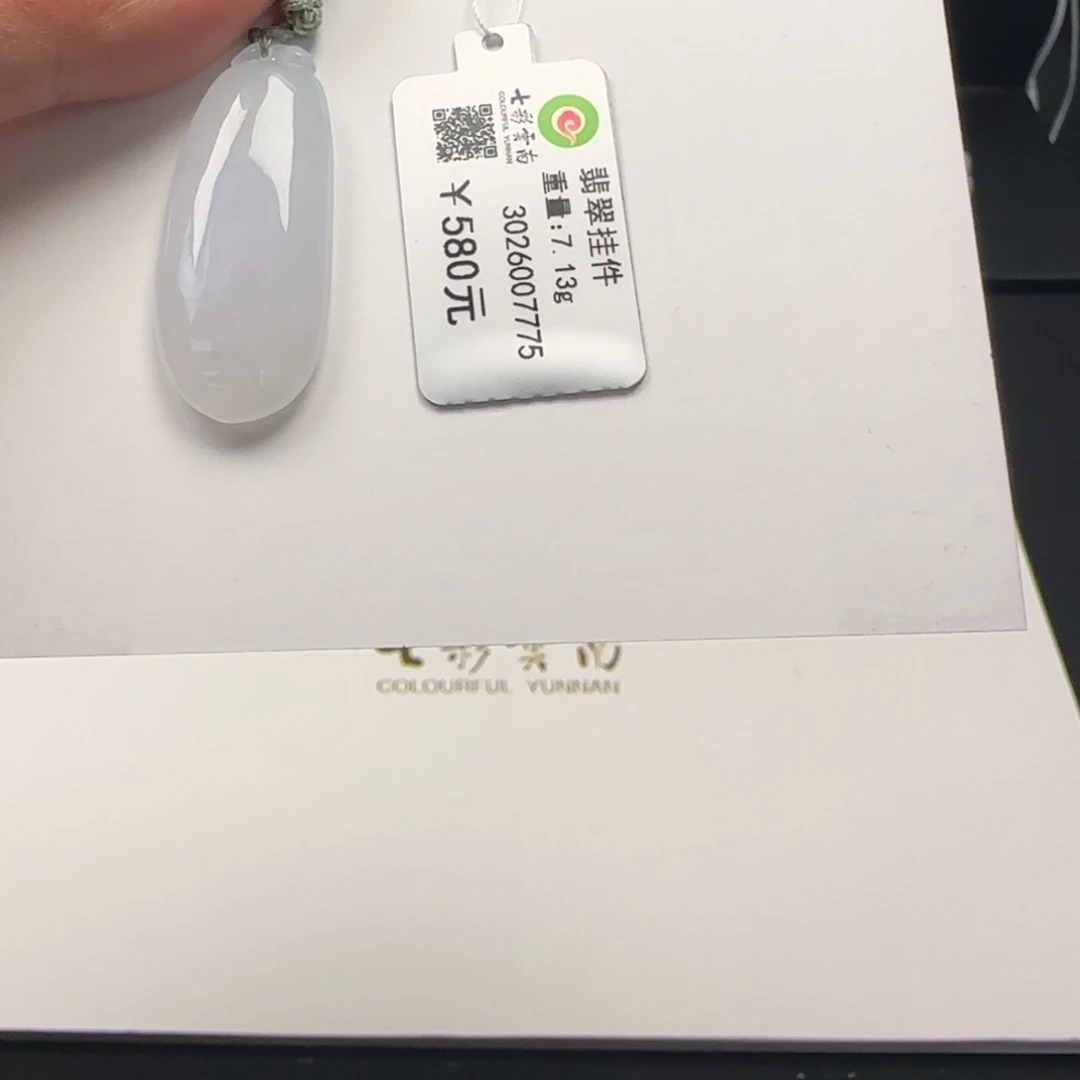 翡翠未镶嵌吊坠(不含链)冰种福瓜微瑕