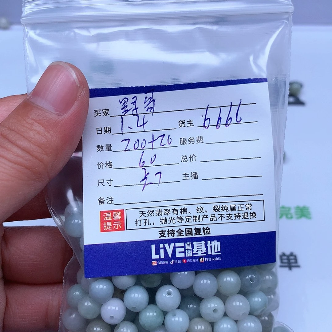 野***哥翡翠散珠翡翠翡翠