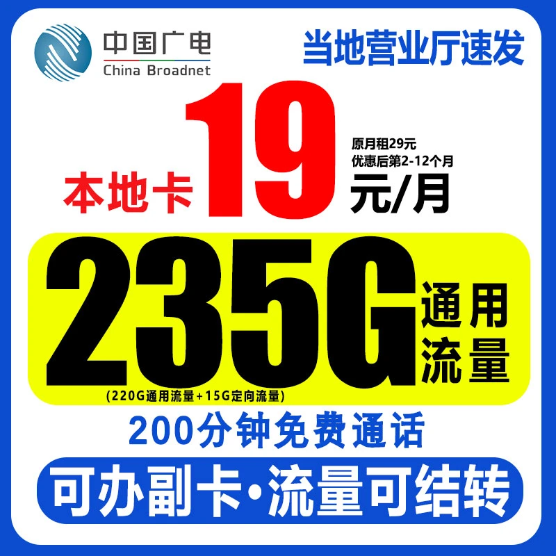 【流量可结转】广电流量卡19元235G全国通用5G通话卡上网手机卡-1