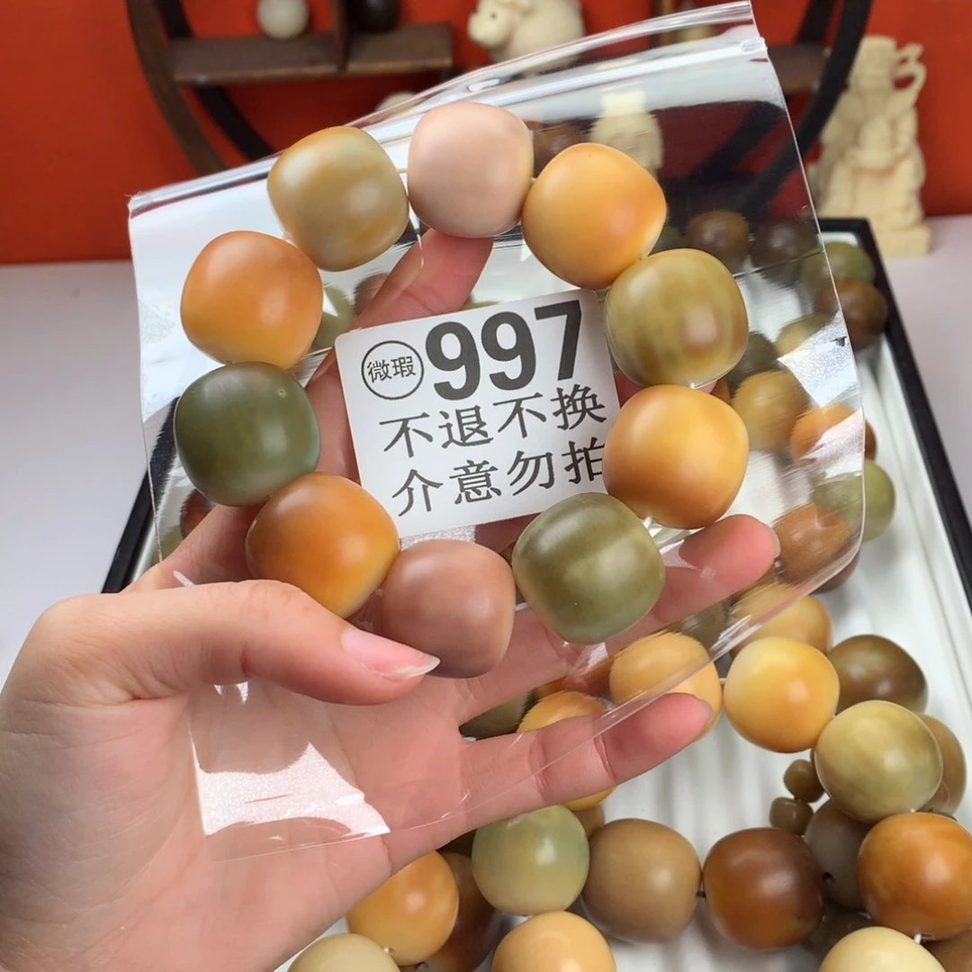 菩提根/象牙果吊坠?**亿
