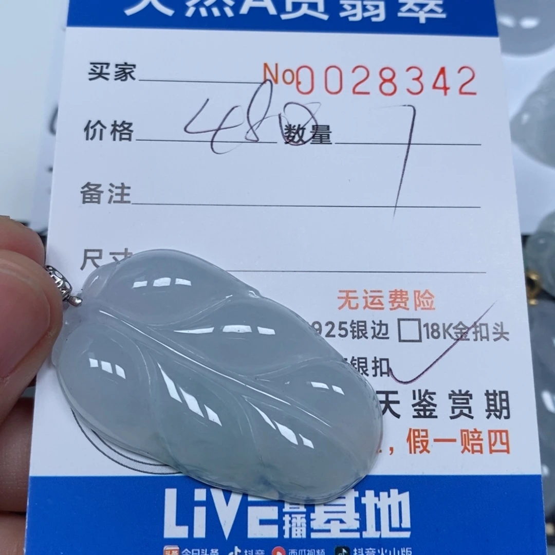 翡翠颈饰未镶嵌南**悠天然缅甸翡翠