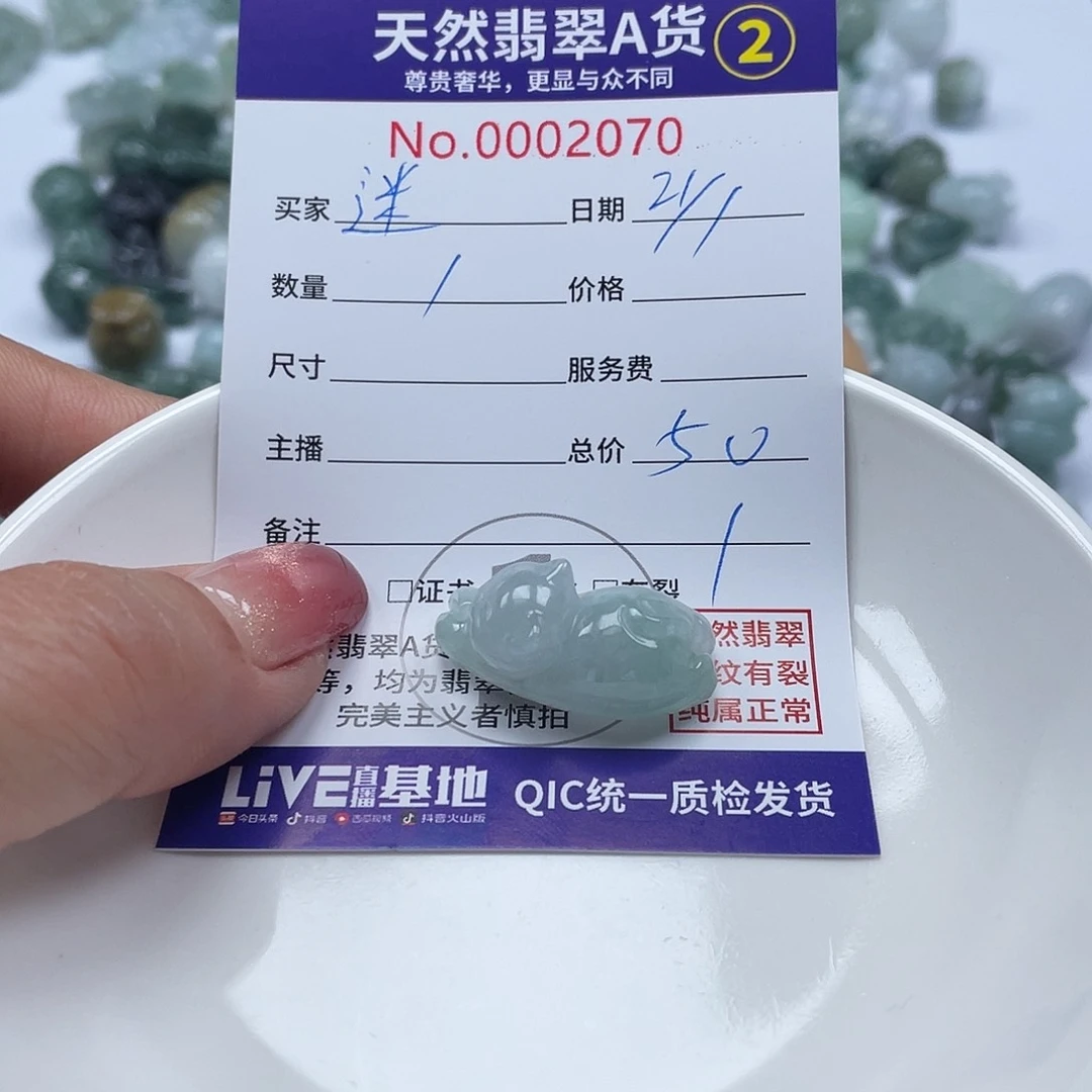 翡翠颈饰未镶嵌ㅤ****丶