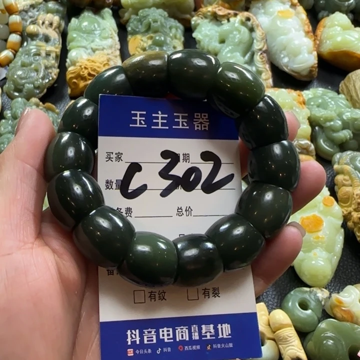 手串未镶嵌和田玉