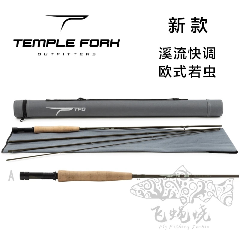 现货TFO欧式若虫竿Stealth飞钓竿欧若飞蝇竿溪流快调飞钓飞蝇烧