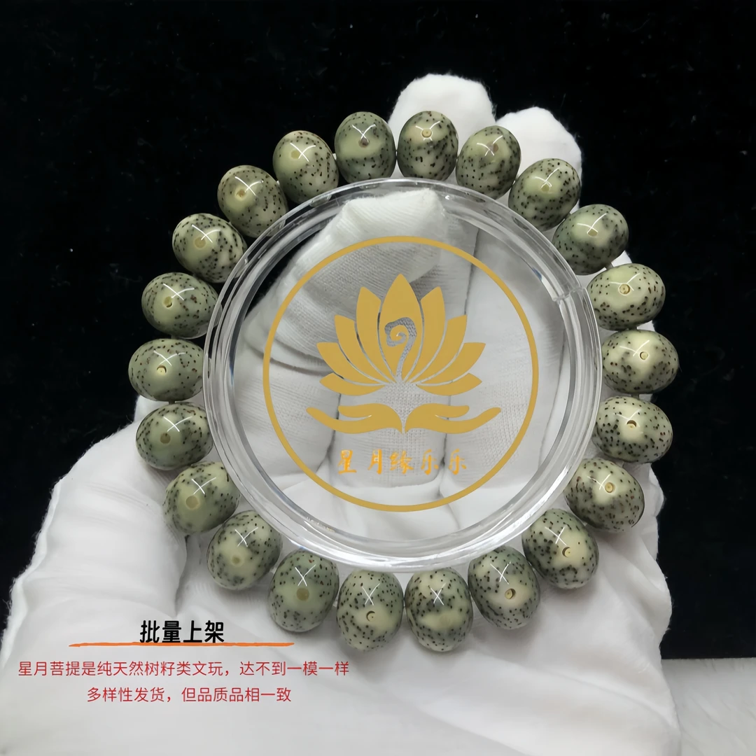 ZT179原生态星月菩提手串小细星13*10mm文玩好物【多样性发货】