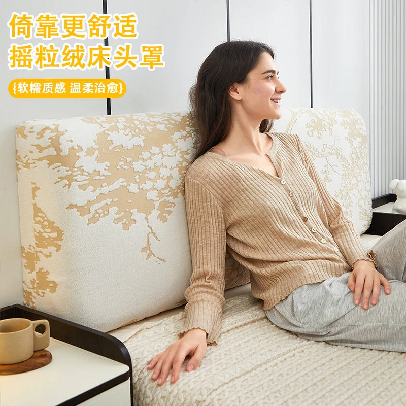 ins风床头罩套盖布床头靠背巾垫防尘保护盖巾遮丑防撞全包遮尘套