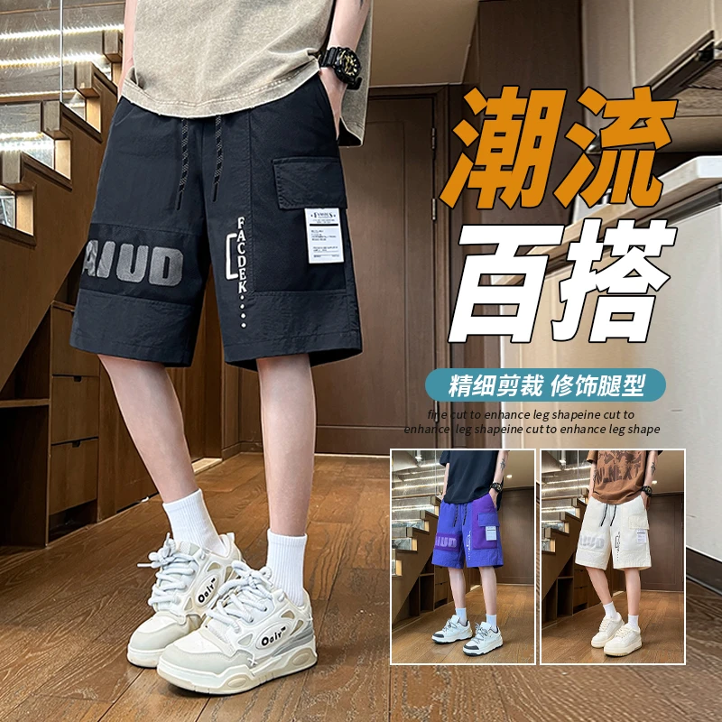 2025青少年潮流时尚帅气五分裤男夏季新款美式潮牌工装休闲短