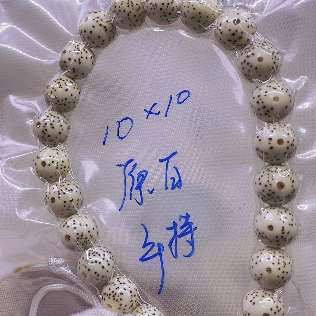 竹***年手串星月菩提原白