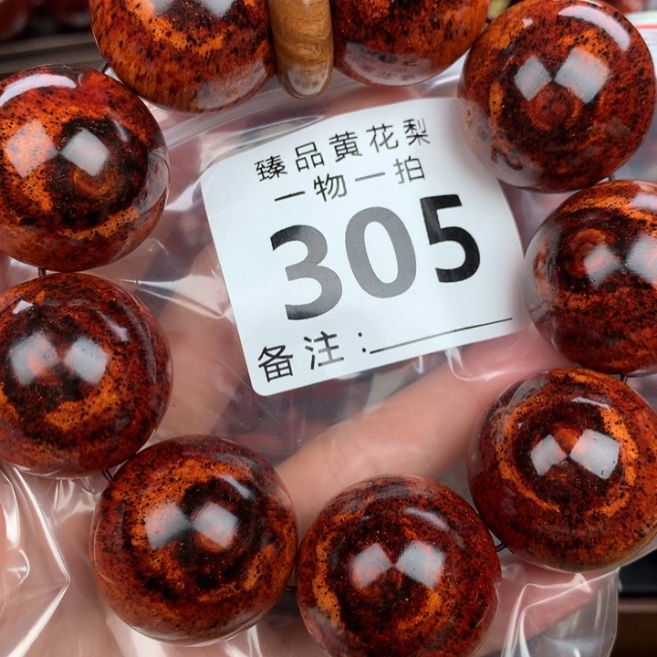 花梨木类手串手链3.0高货