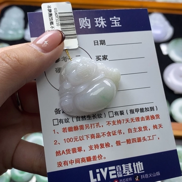 翡翠未镶嵌吊坠(不含链)佛公