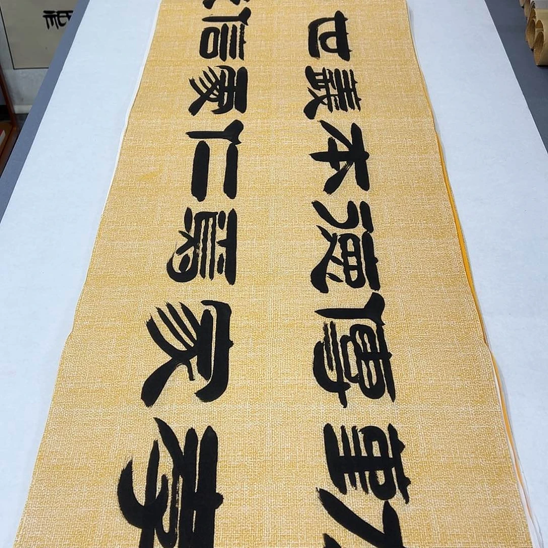 书法纯手写 国展书家袁敬春180✖️48