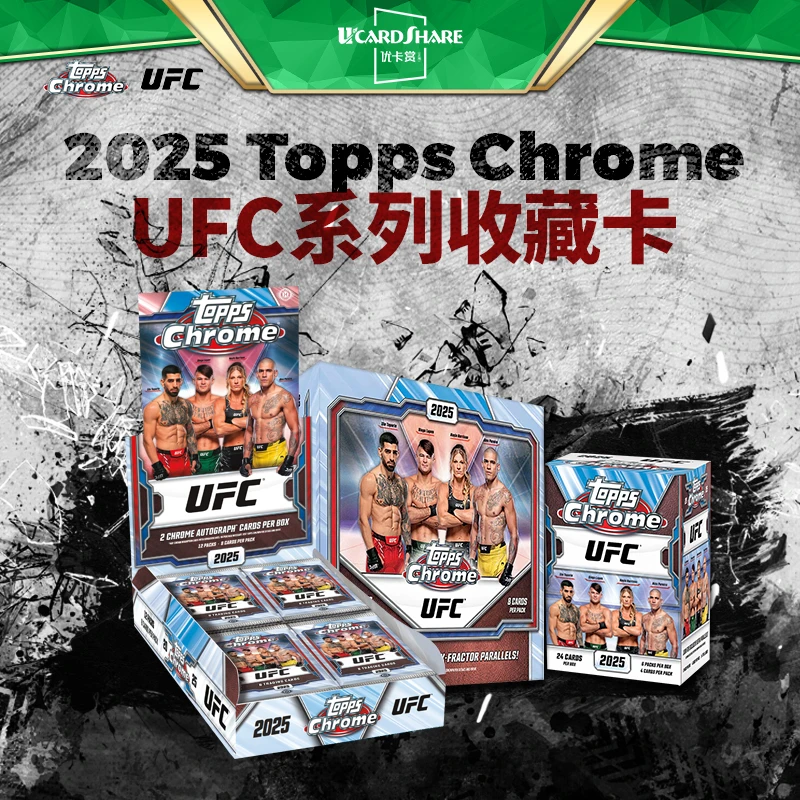 2025 TOPPS UFC chrome Hobby综合格斗 收藏卡 球星卡 优卡赏