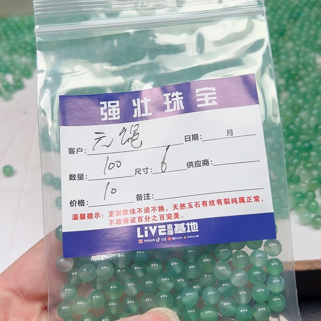 合金手链玛瑙/玉髓元**结