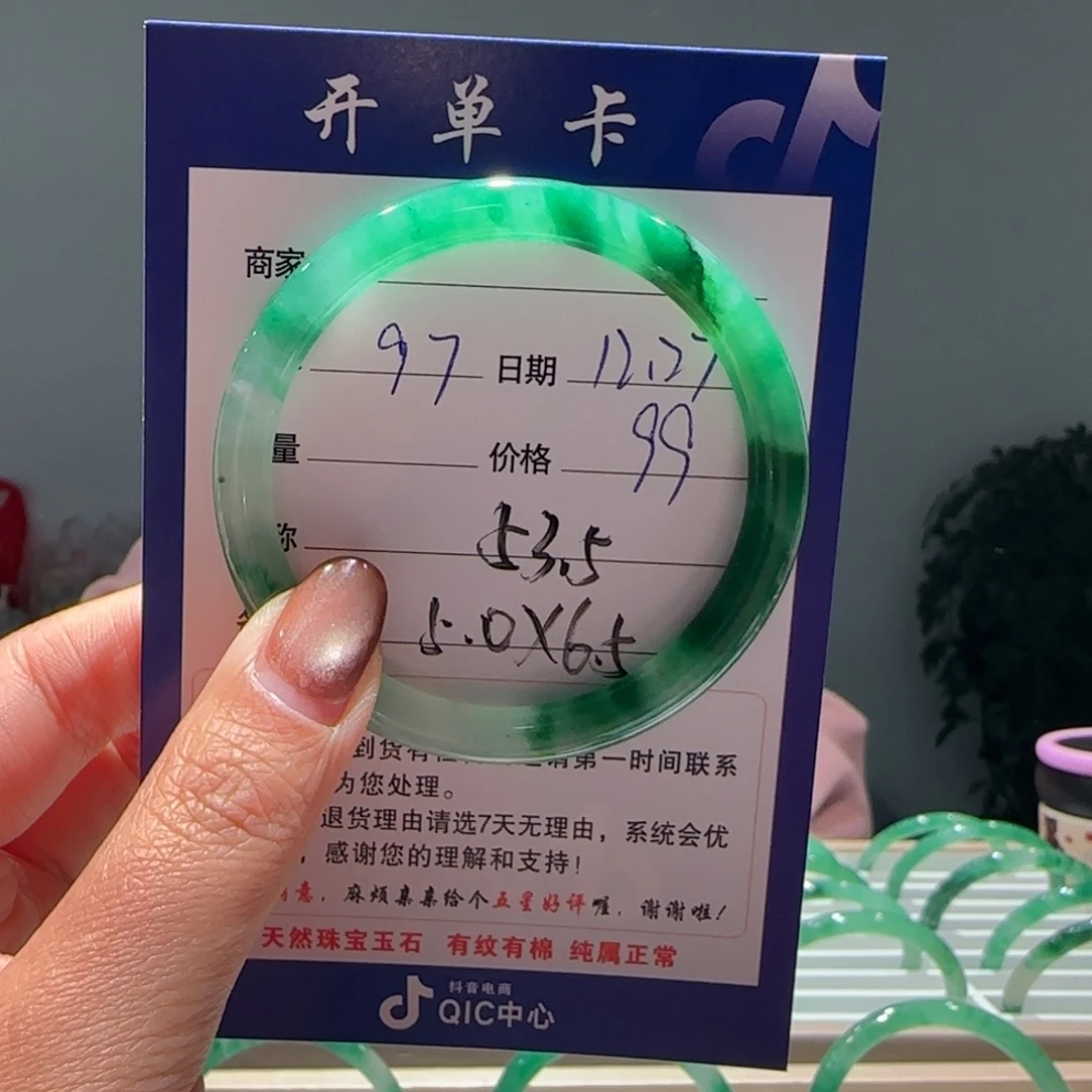 石英质玉（非洲翠）未镶嵌手镯