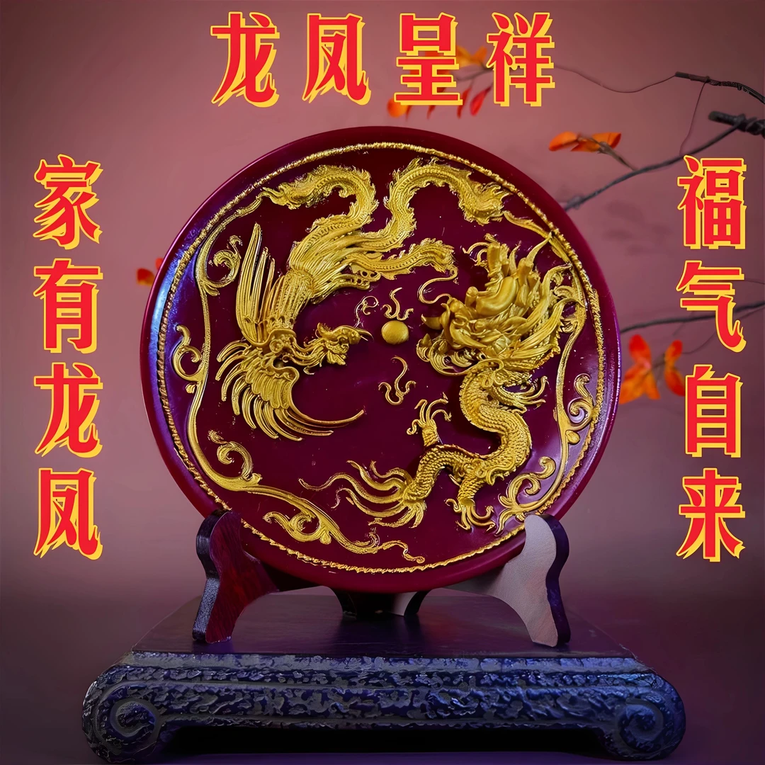【先生推荐】紫金龍凤呈祥福气满来龙凤牌装饰摆件
