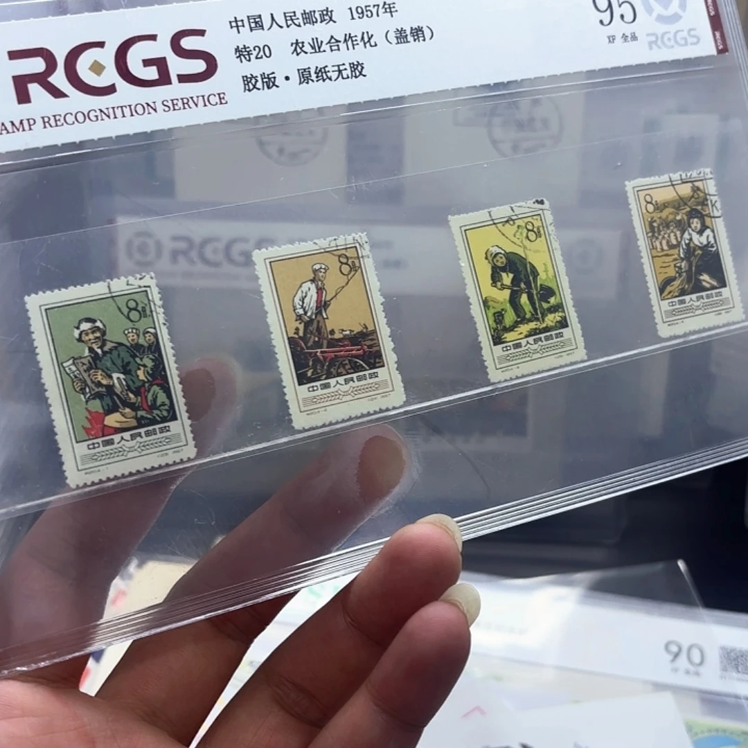 特20邮票盖销套票一套