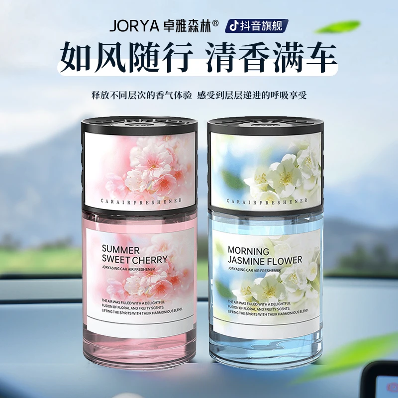 卓雅森林·香薰车载清新香氛精油车居通用持久高级留香清新祛异味