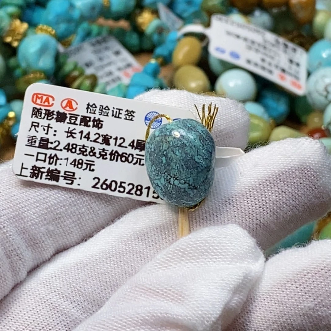 未镶嵌绿松石珠宝奇石