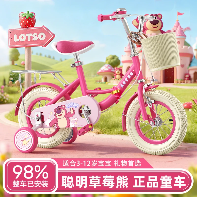 聪明草莓熊儿童自行车女孩3-12岁女童小孩童车脚踏单车可折叠