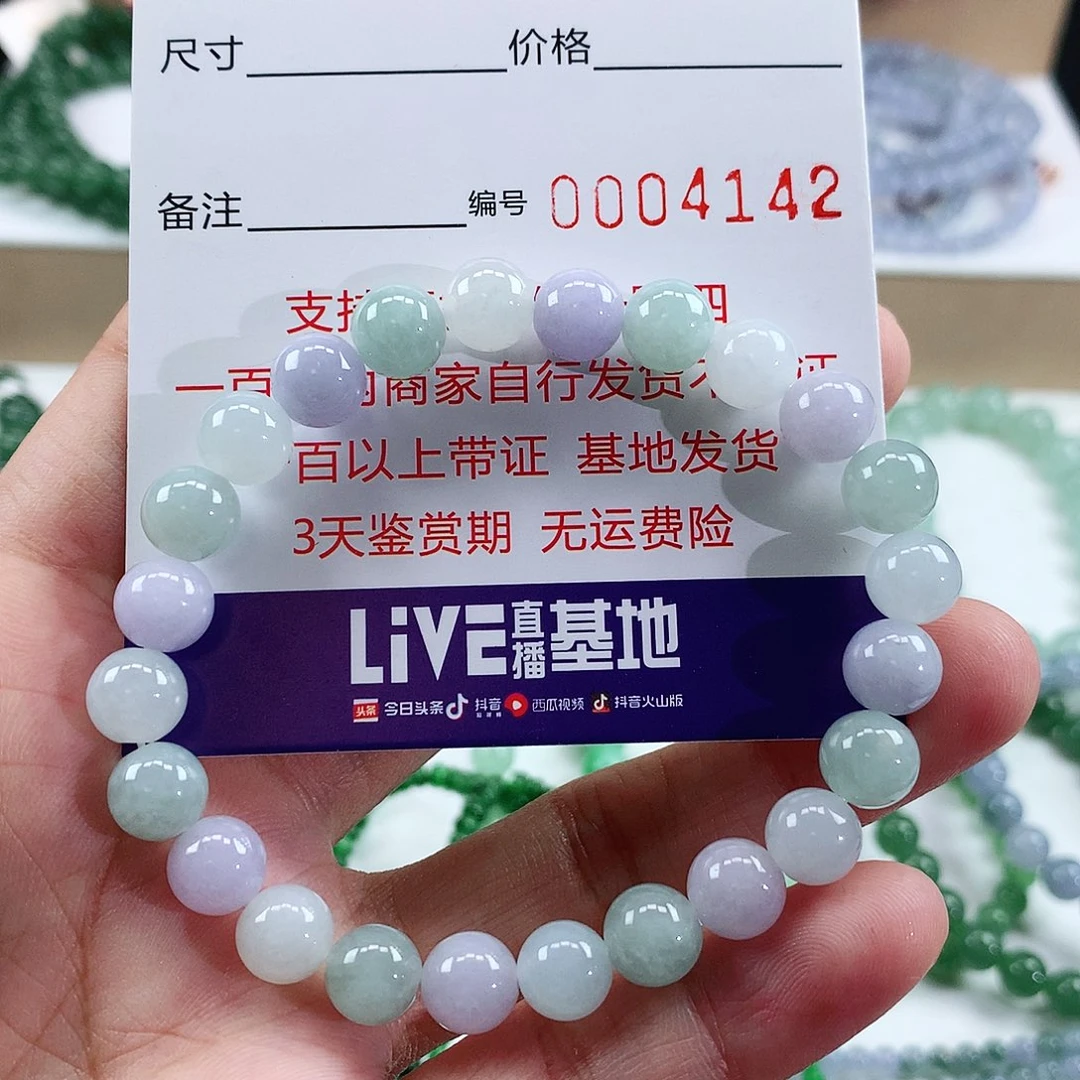 未镶嵌手链翡翠卡8.0 。4142