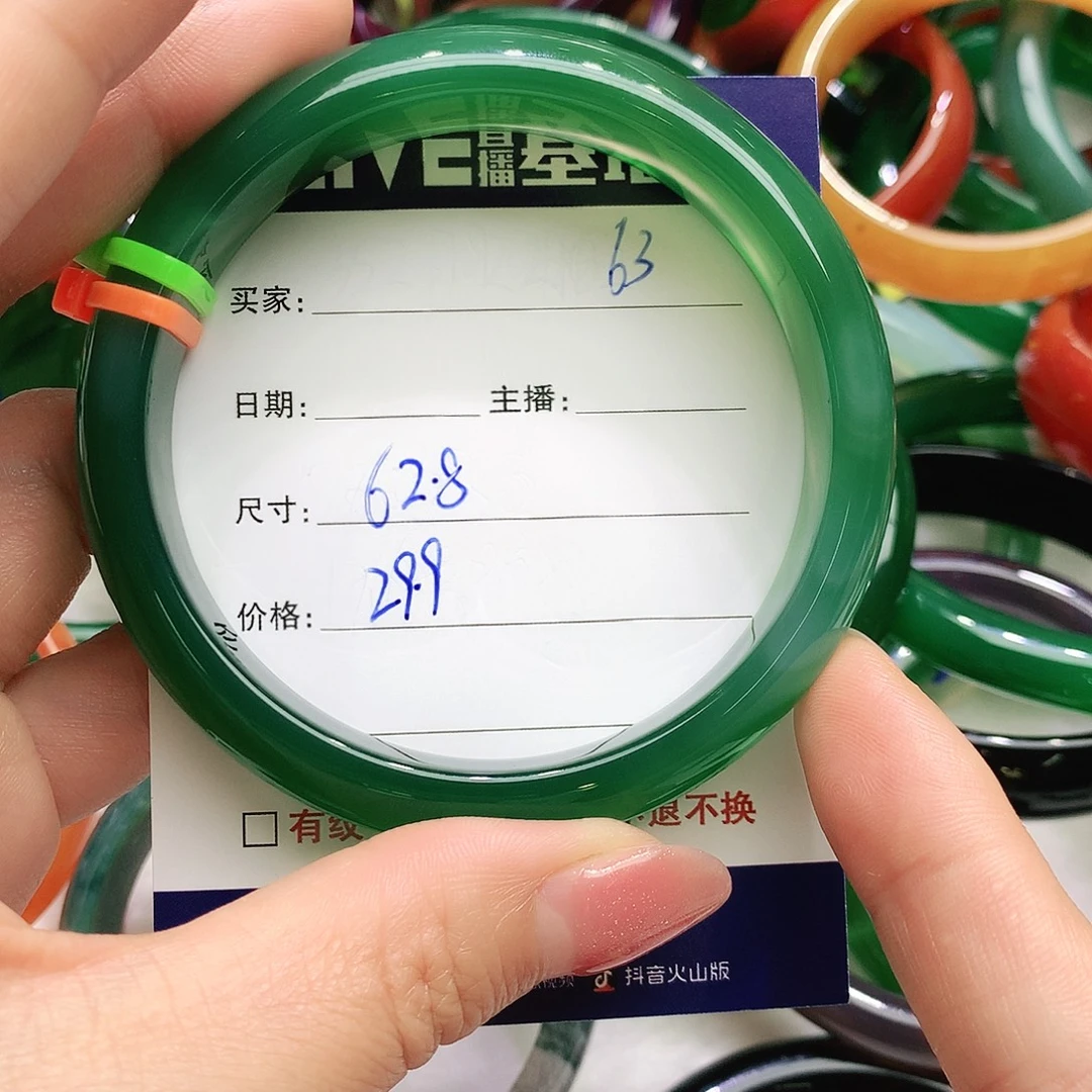 玛瑙/玉髓未镶嵌手镯63