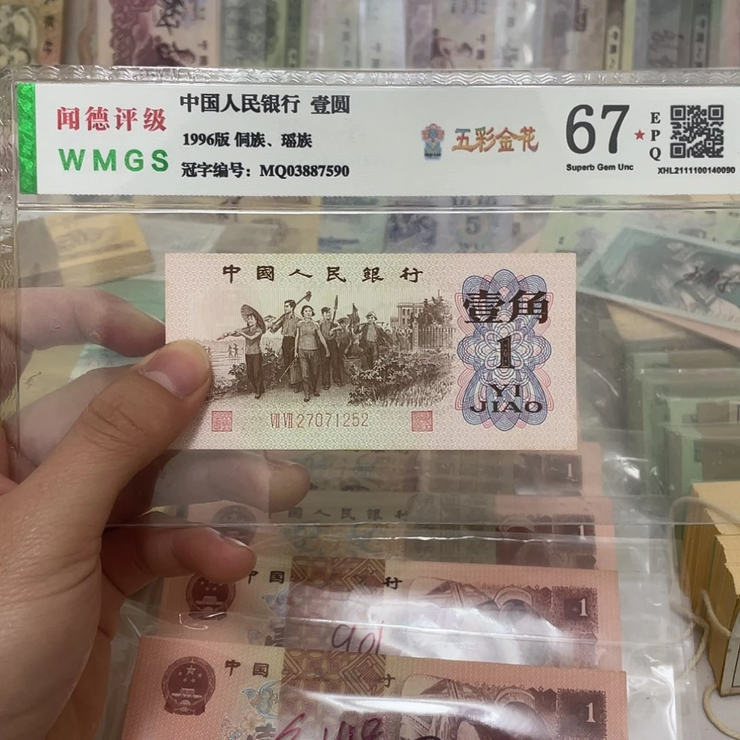 62年红二平1角不带4一张，1252真币按图发新的