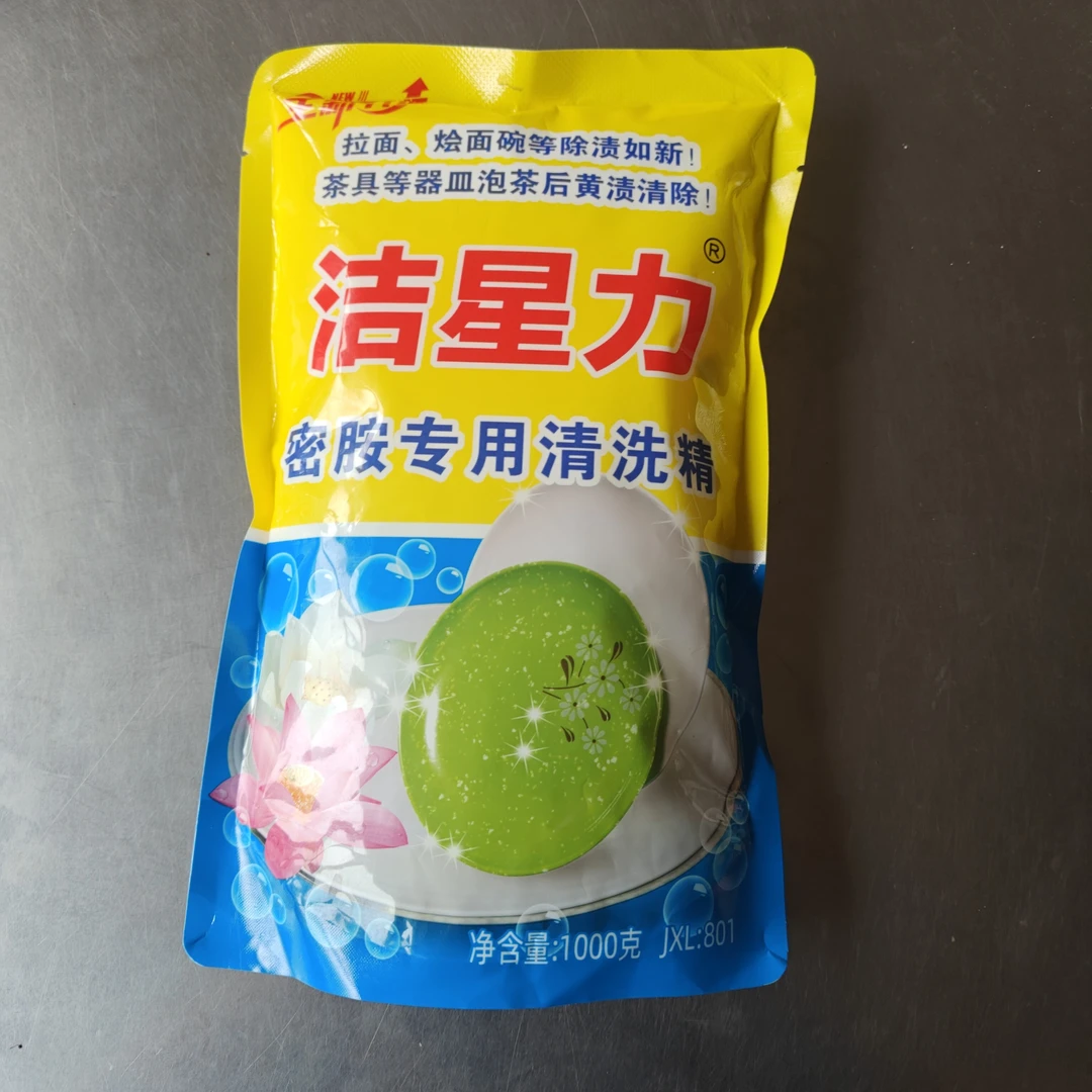 厨房餐具家用商用多用途清洁剂水垢茶具清洁剂泡茶清洗去污黄渍