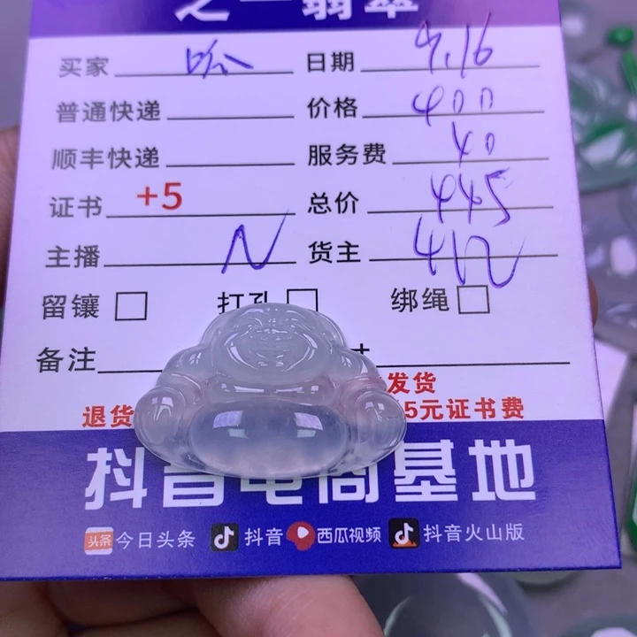 颈饰未镶嵌翡翠呱****.
