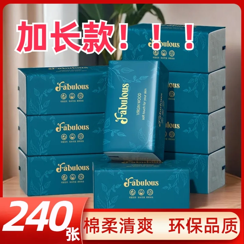 240张/包加长绵柔亲肤抽纸家用面巾纸加厚加大无香餐巾纸擦手纸