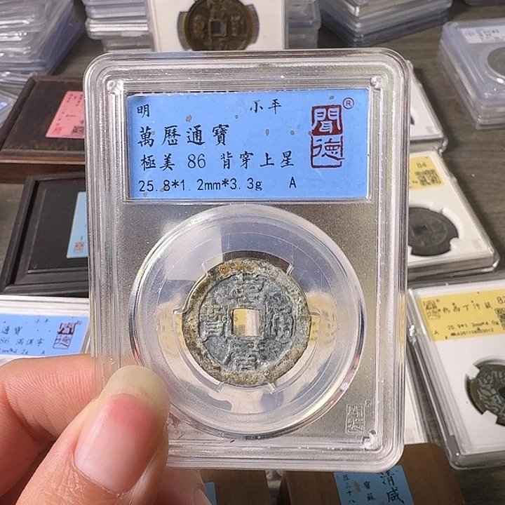 铜A闻博文化万历通宝