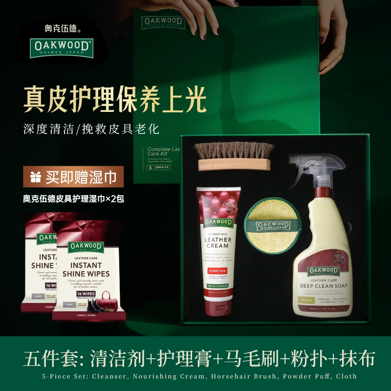 OAKWOOD澳洲真皮革沙发清洁剂皮具包包去污护理保养油清洁五件套