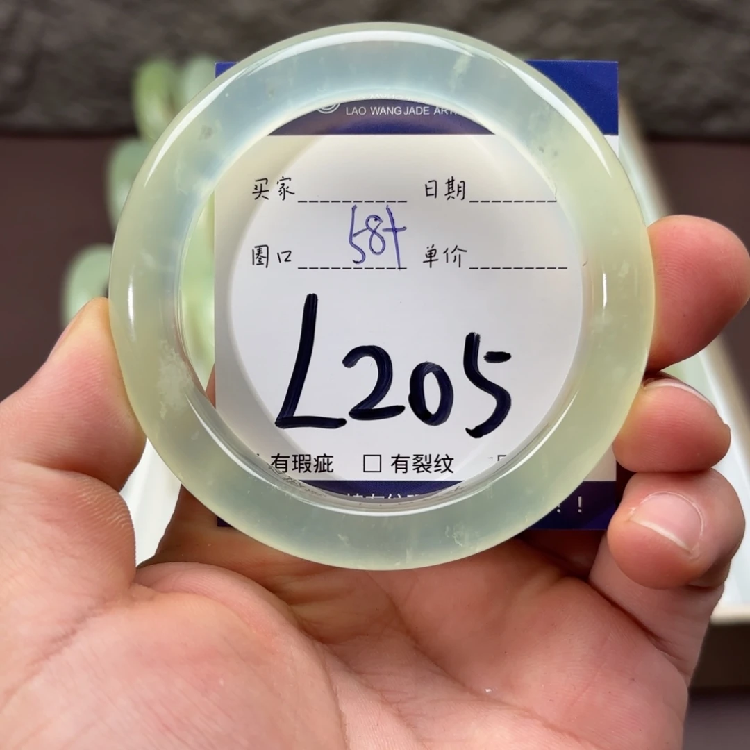 岫玉未镶嵌手镯手镯