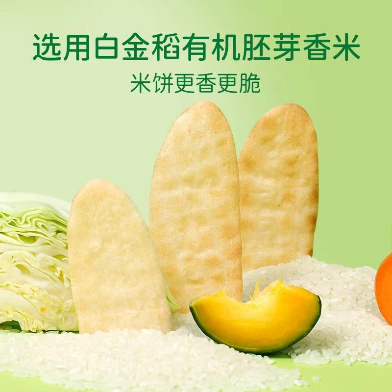 【到手3盒】小鹿 无麸质 胚芽米饼