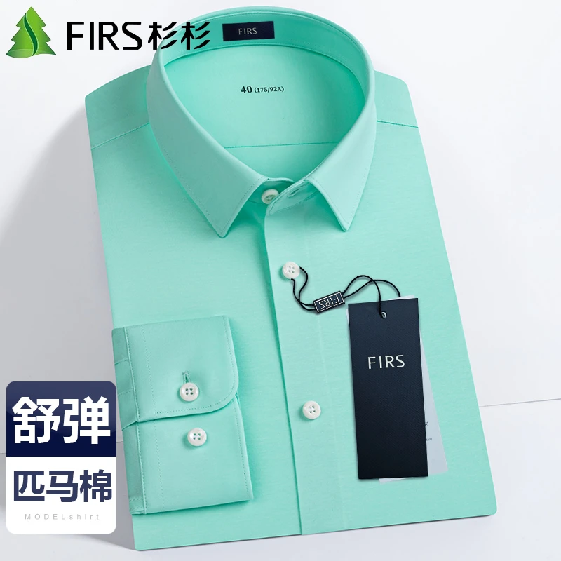 杉杉男士商务薄荷绿衬衫春秋款舒匹马棉弹力长袖休闲职业衬衣透气